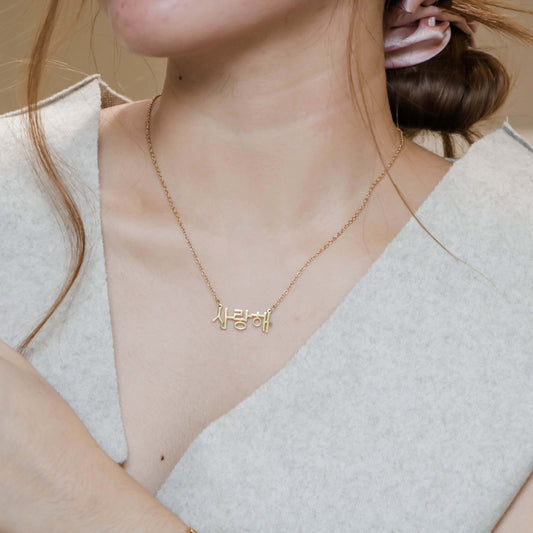 Endearment Necklace
